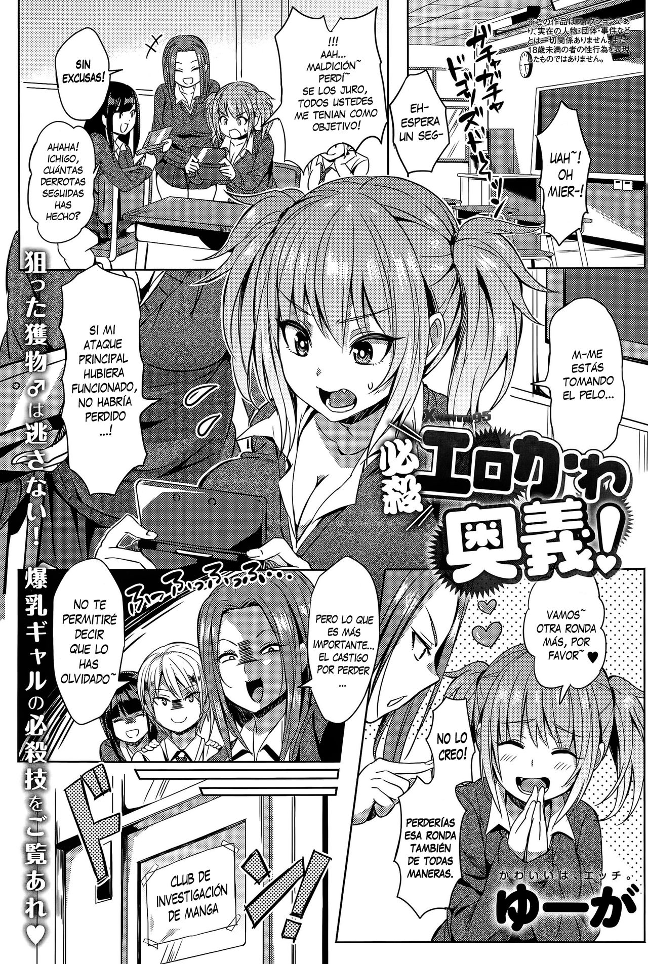 Hissatsu EroKawa Ougi! page 1 full
