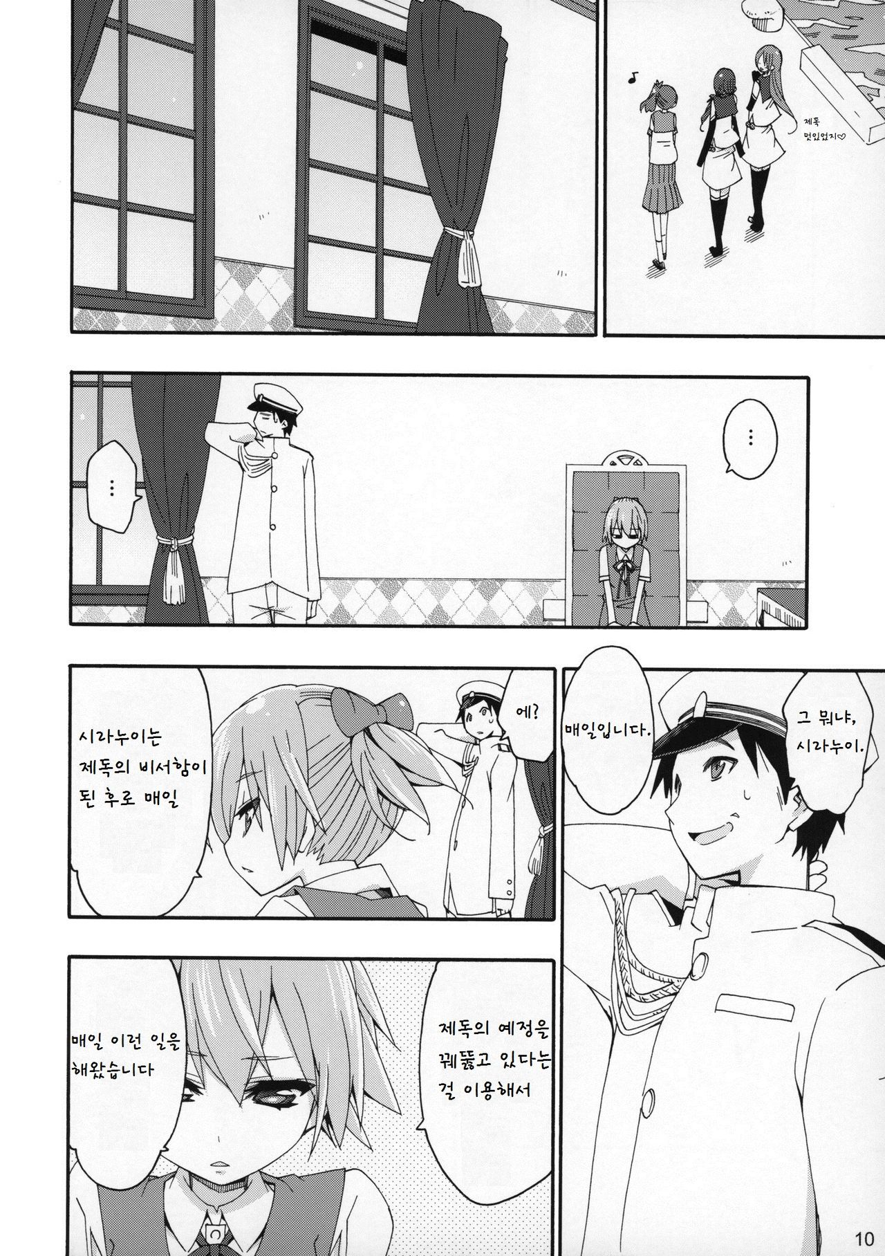 Shiranui wa Teitoku no... page 9 full