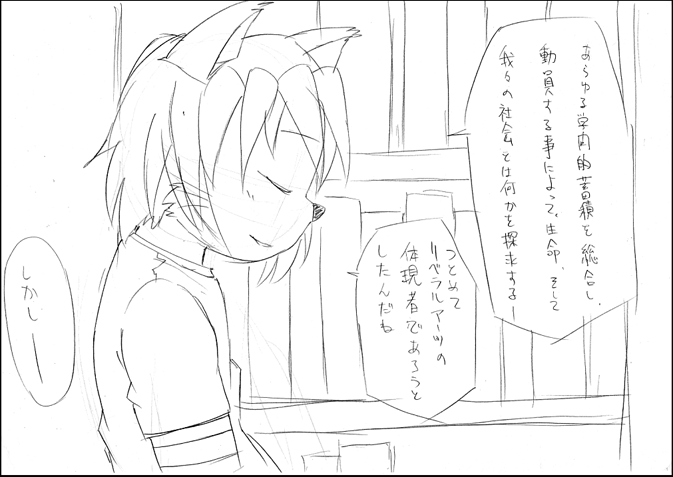 男娼の日 page 4 full
