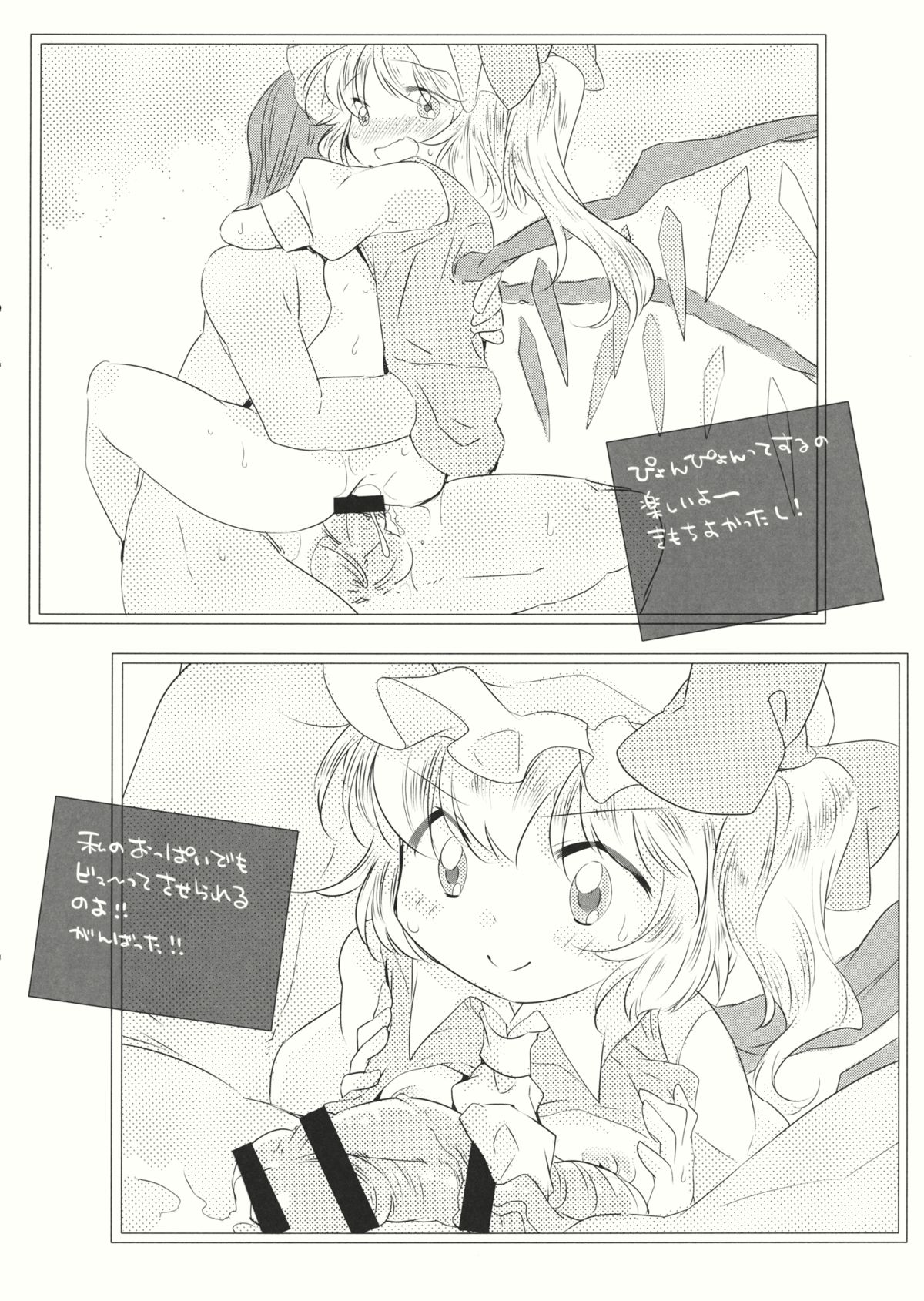 Higashi no Umi no Photograph page 6 full