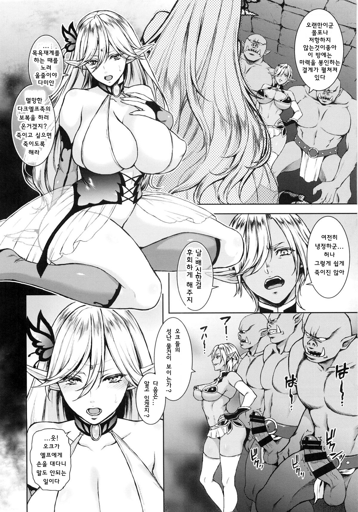 Kyouchou no Yume - The dream of mad morpho butterflies. page 3 full