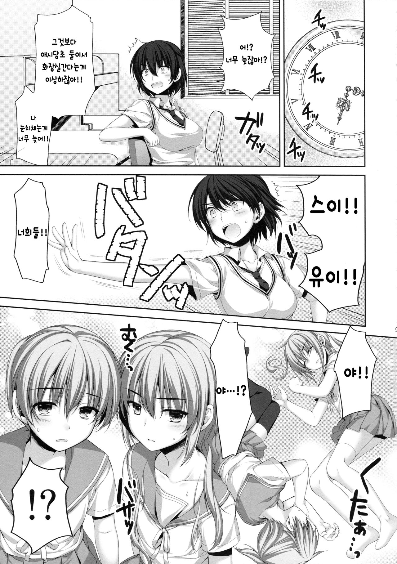 Ore ga Onna ni!? Itoko ga Itoko ni!? page 8 full