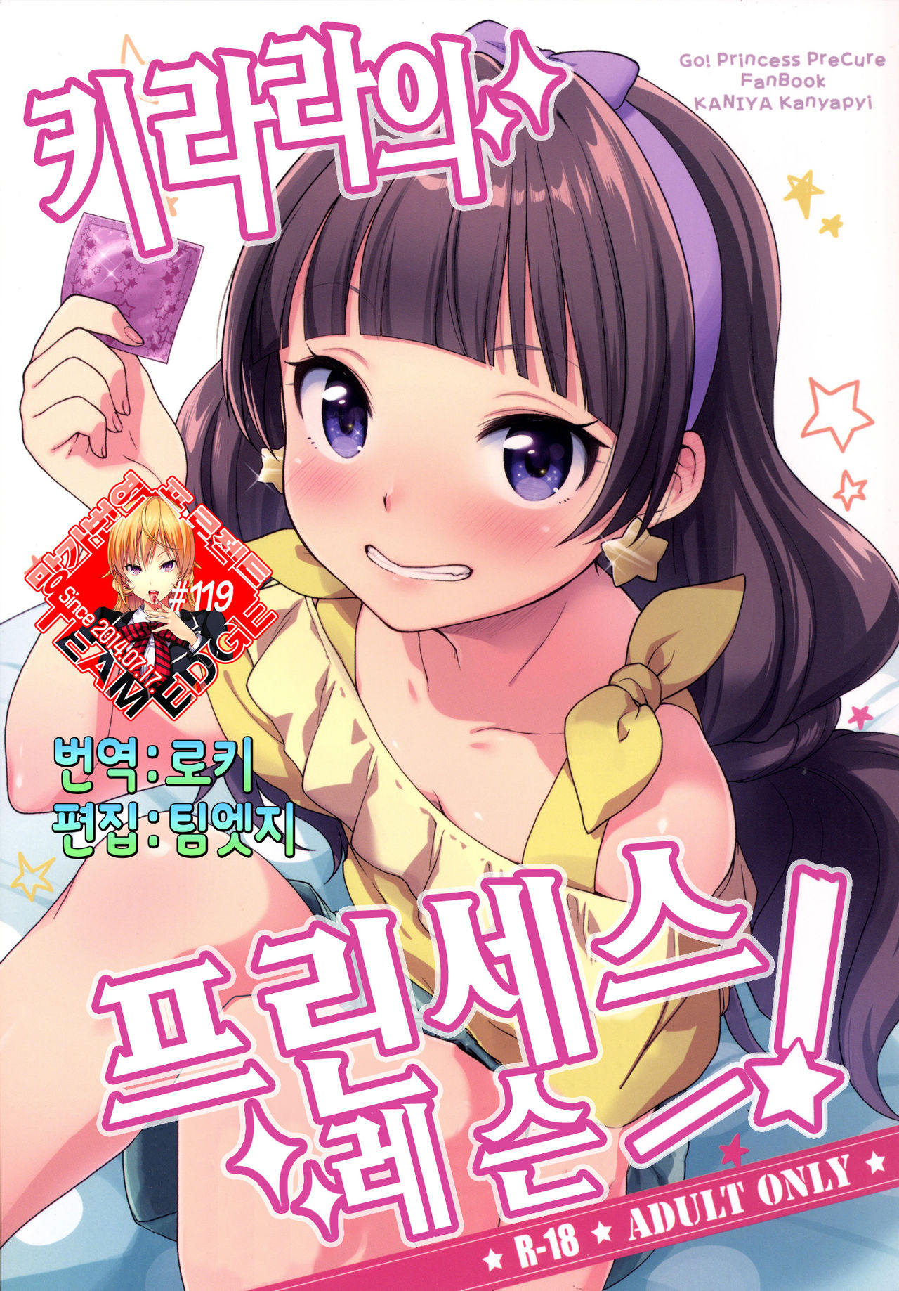 Kirara no Princess Lesson page 1 full