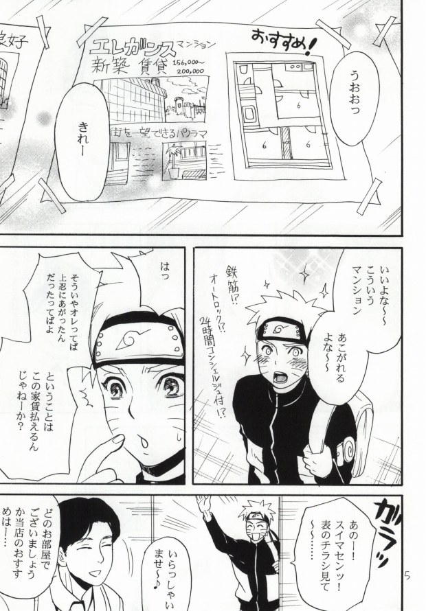 Apart ga Yabai node Tsuretekimashita page 2 full