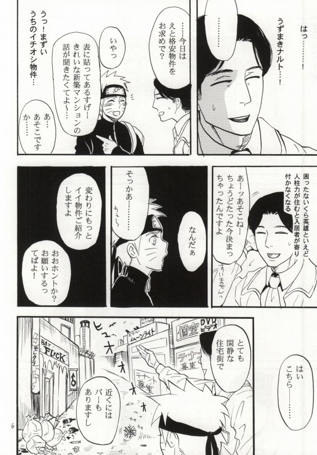 Apart ga Yabai node Tsuretekimashita page 3 full