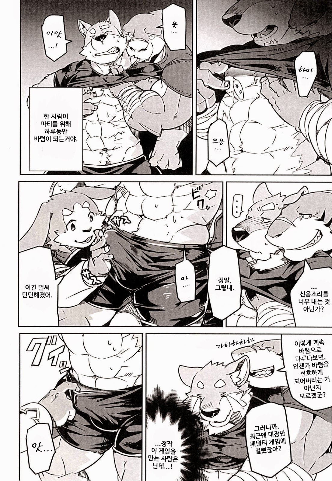 Boukenshadomo page 7 full