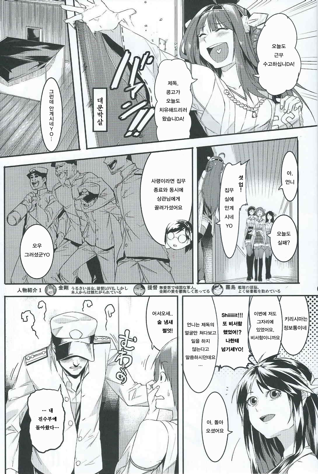 Kore de Fini~sh? page 2 full