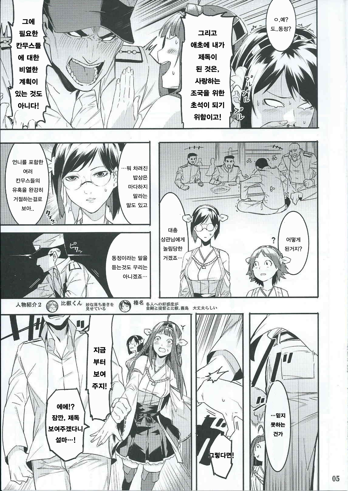 Kore de Fini~sh? page 4 full