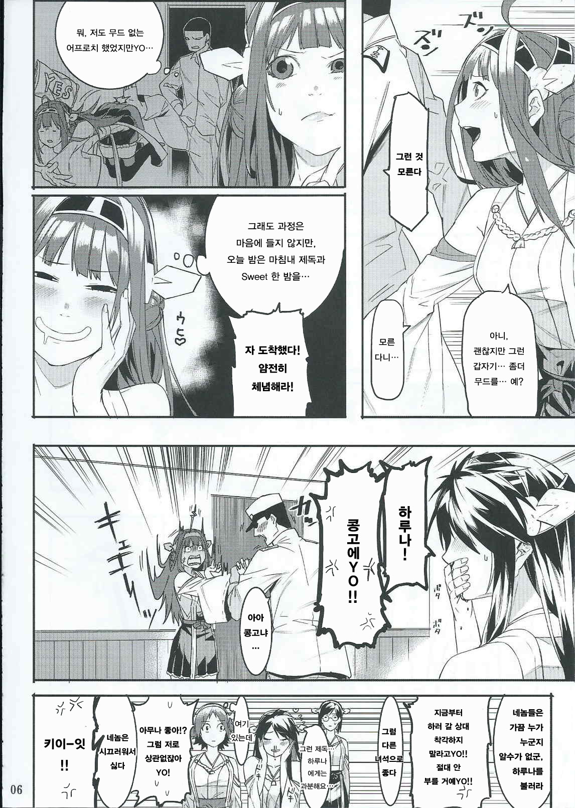 Kore de Fini~sh? page 5 full