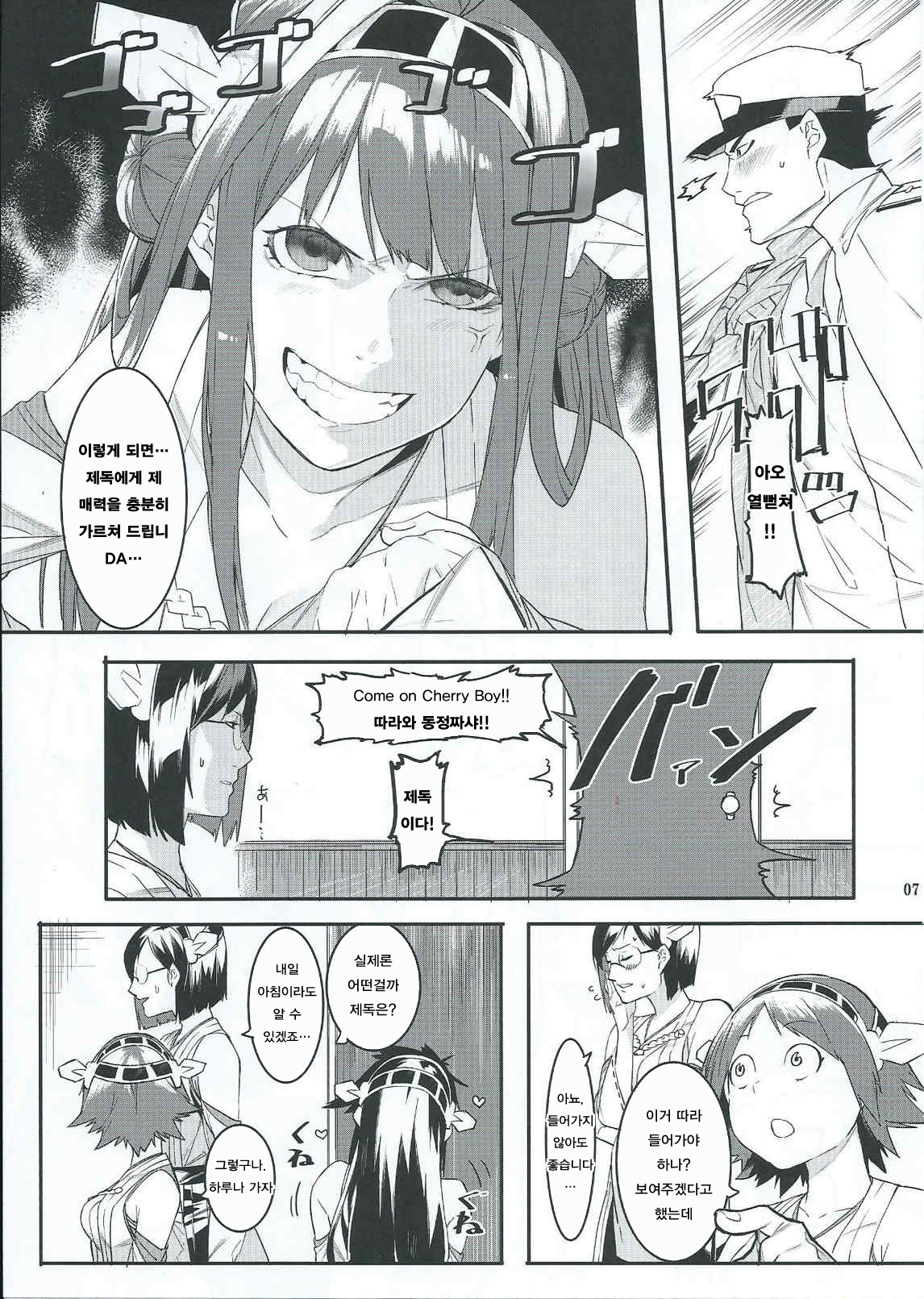 Kore de Fini~sh? page 6 full