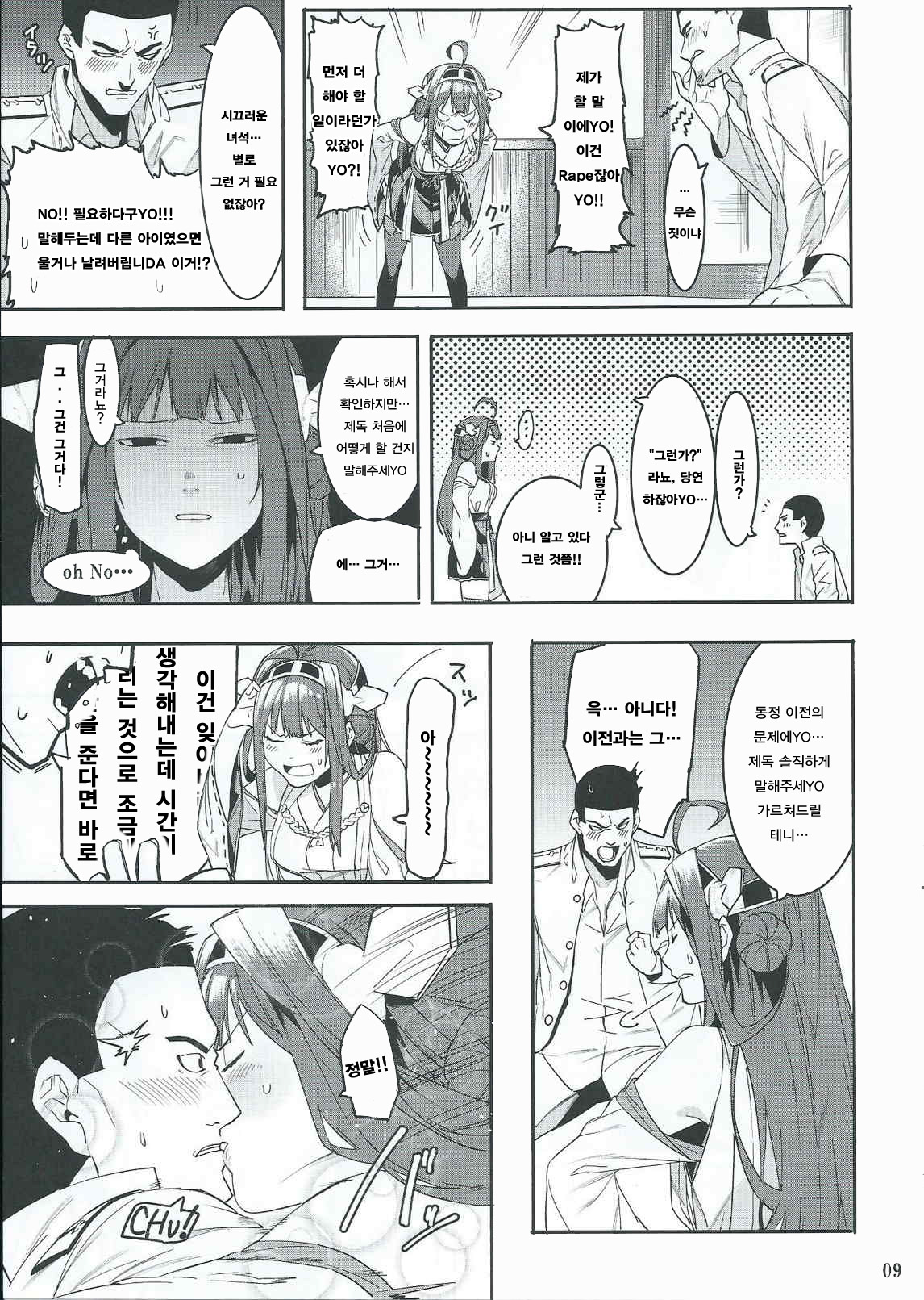 Kore de Fini~sh? page 8 full