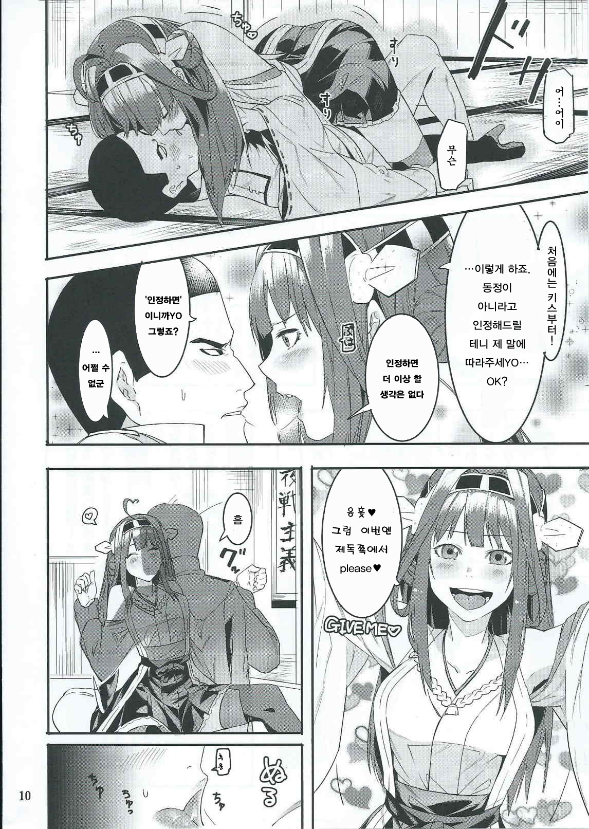 Kore de Fini~sh? page 9 full