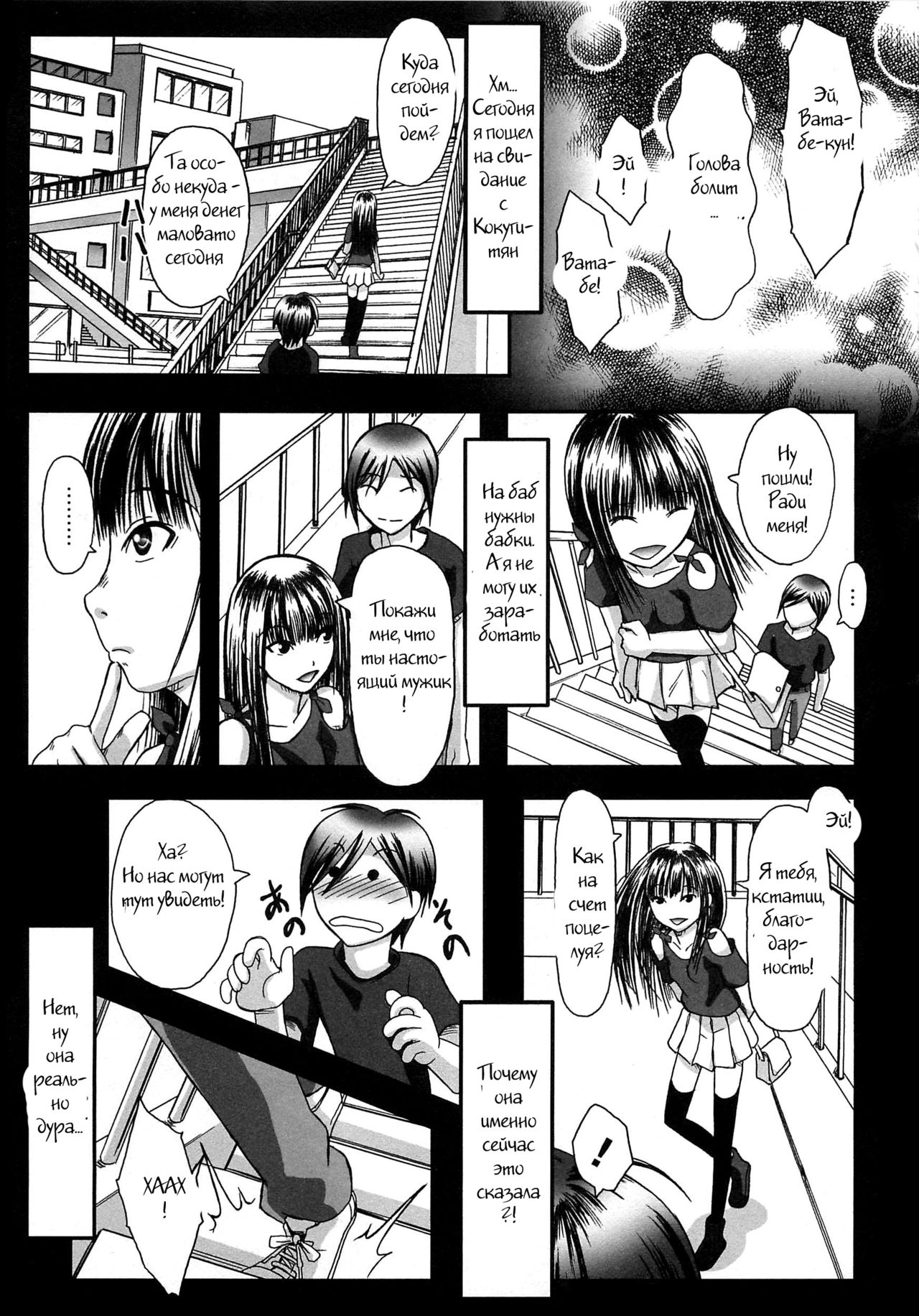 Onnanoko ni Nacchatte Nanchatte! page 1 full