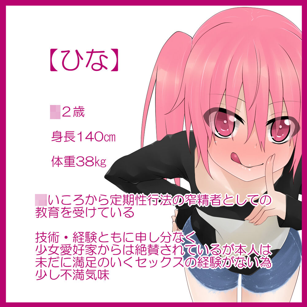 Aruhi Totsuzen Onnanoko ga Sex Suru Tame ni Uchi ni Yatte Kitara page 2 full