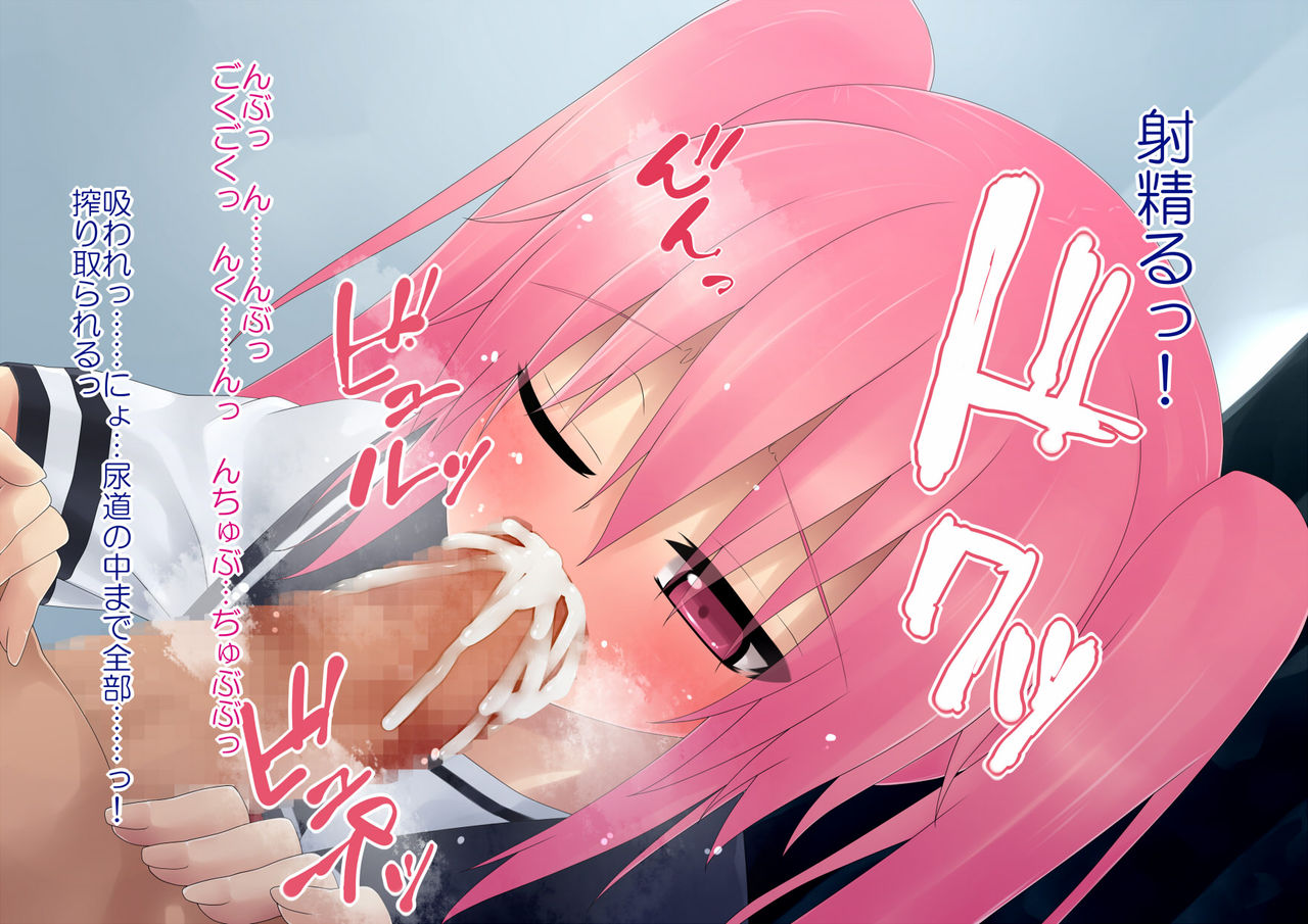 Aruhi Totsuzen Onnanoko ga Sex Suru Tame ni Uchi ni Yatte Kitara page 8 full