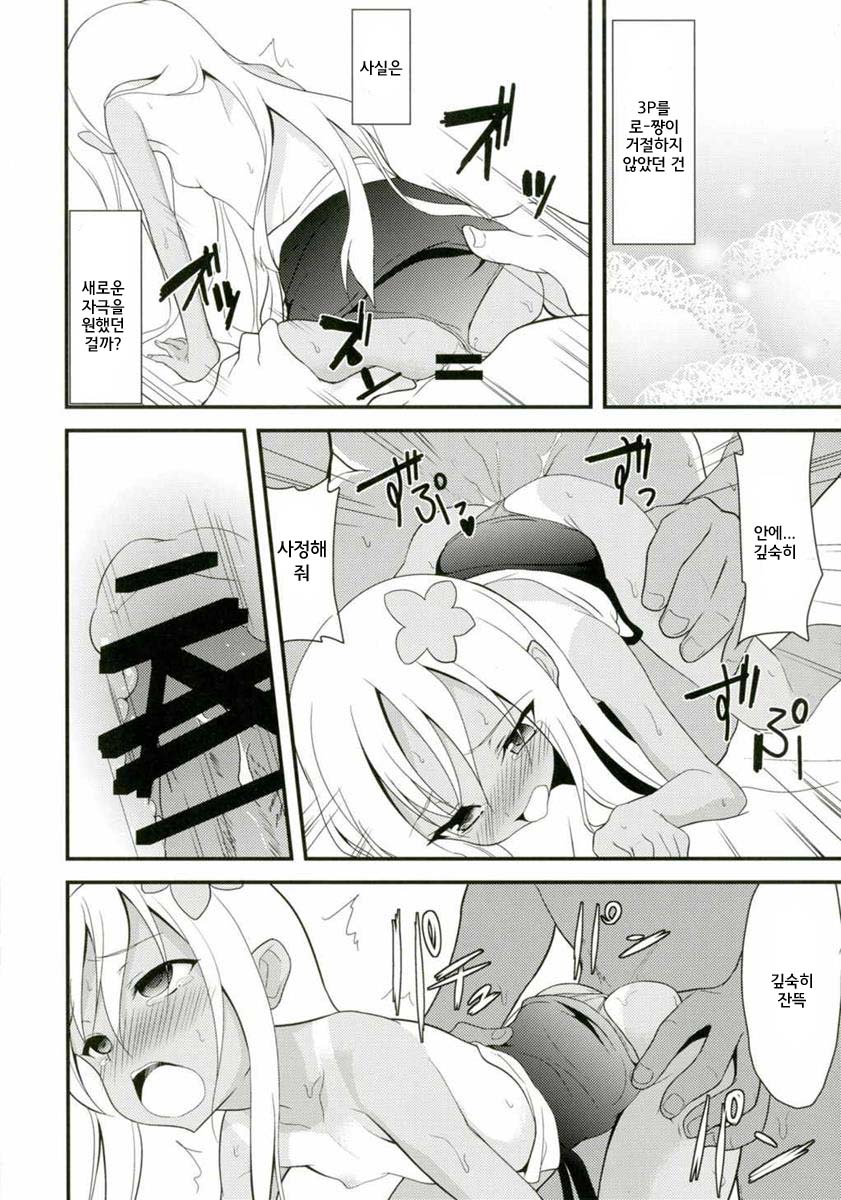 U-chan to Ro-chan to 3P suru Hon page 10 full