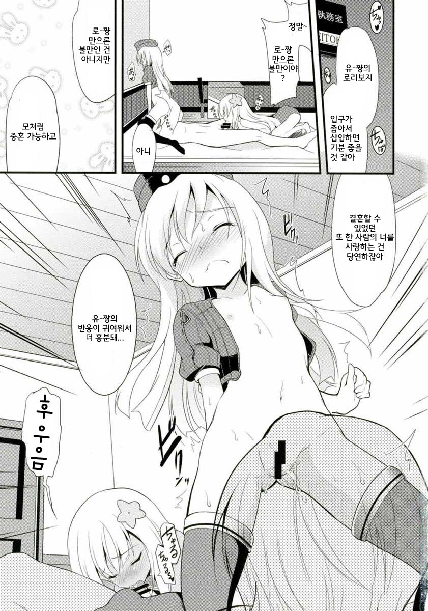 U-chan to Ro-chan to 3P suru Hon page 3 full