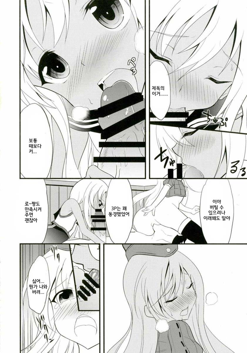 U-chan to Ro-chan to 3P suru Hon page 4 full