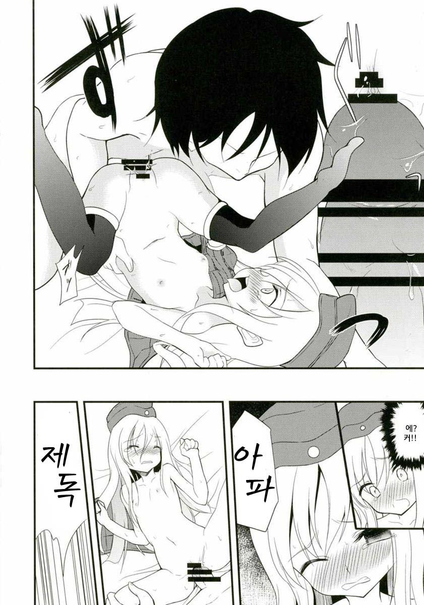 U-chan to Ro-chan to 3P suru Hon page 6 full