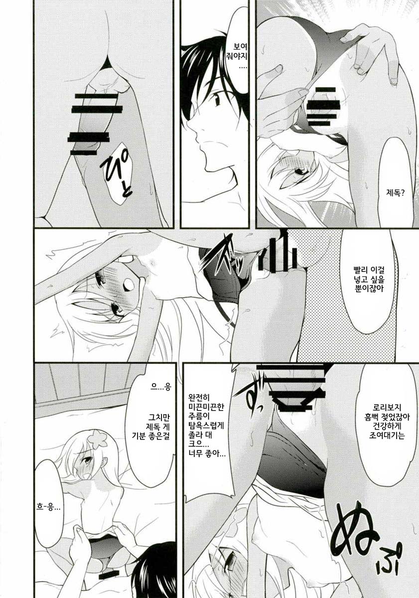 U-chan to Ro-chan to 3P suru Hon page 8 full