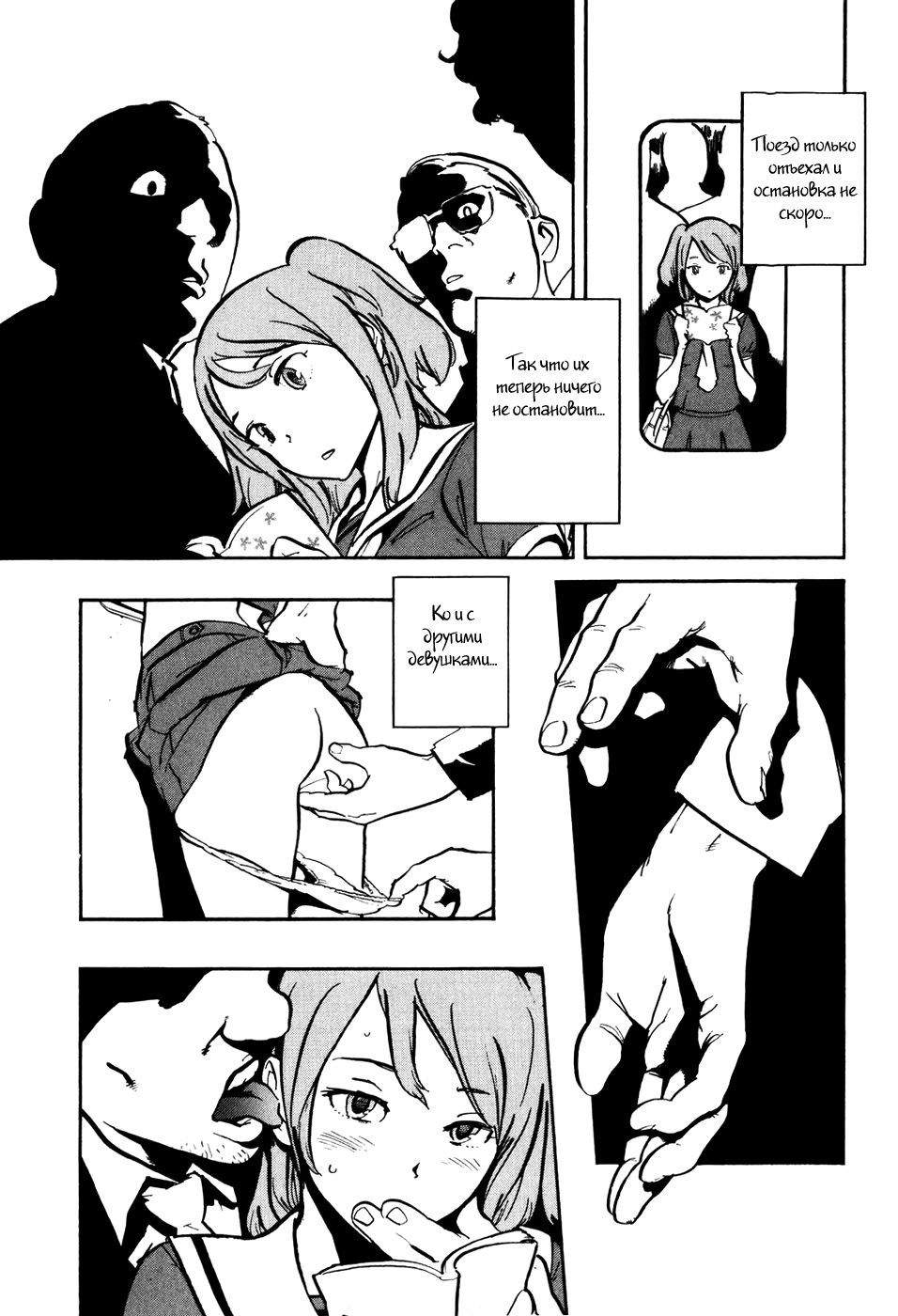 Shasou Hime page 3 full