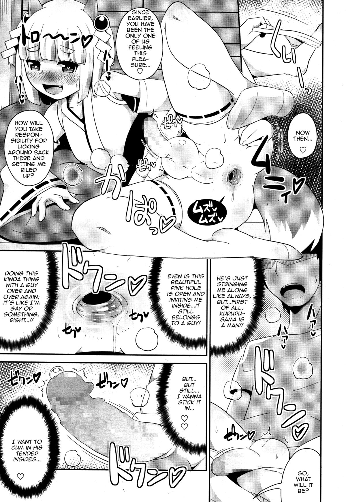 Pretty Shota Kami Kururu-sama page 9 full