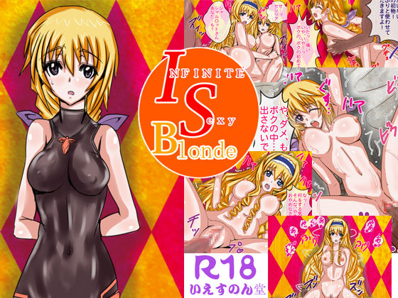 INFINITE Sexy Blonde page 1 full