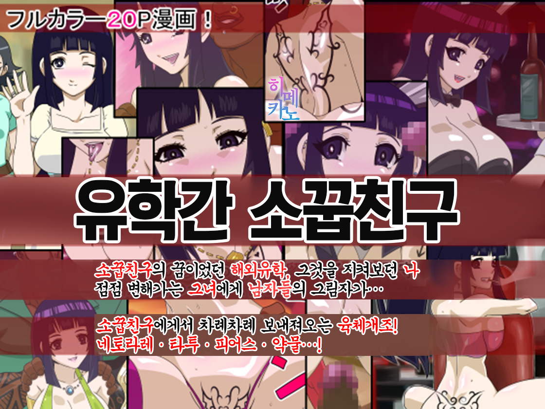 Ryuugaku Shita Osananajimi page 1 full