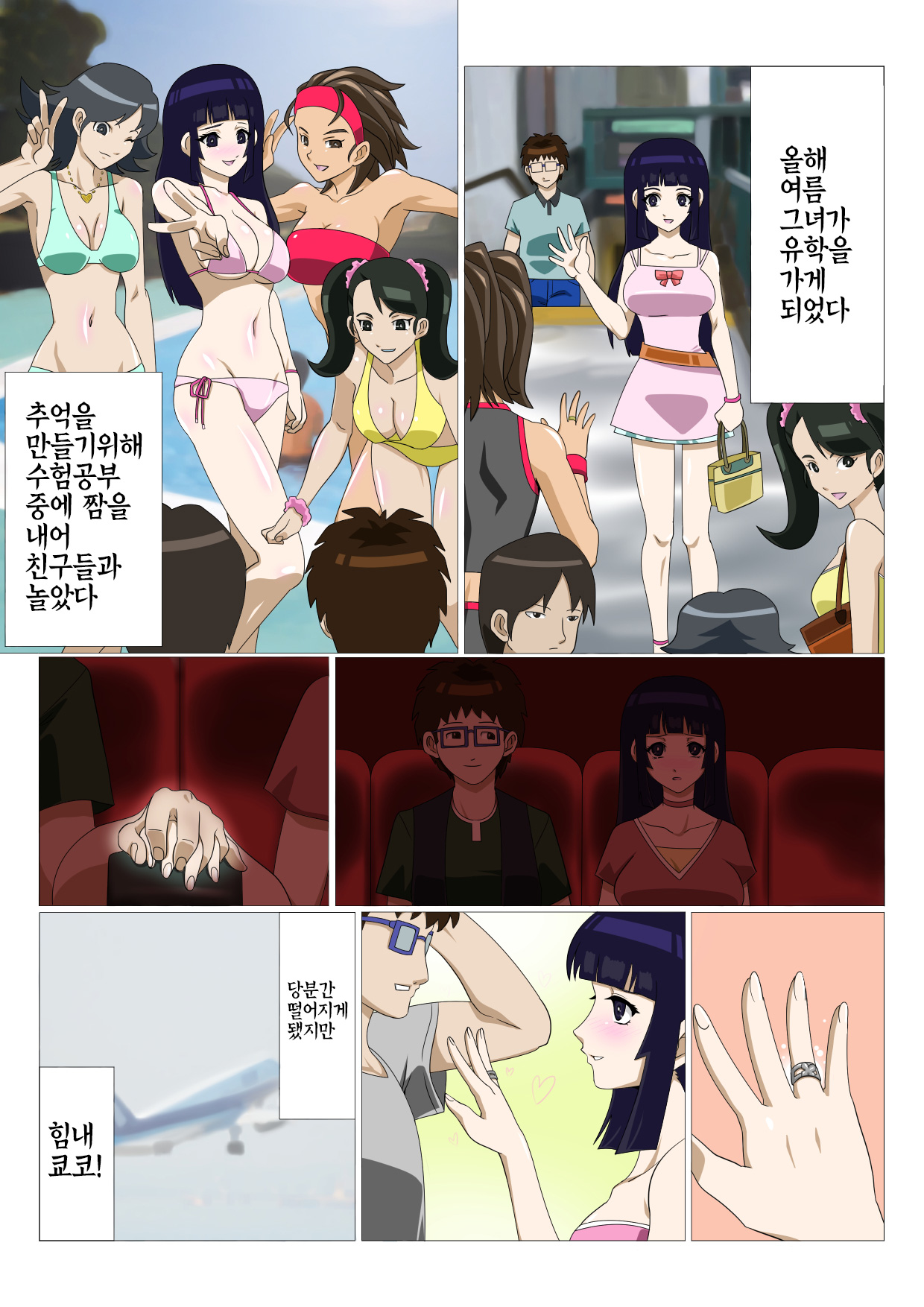 Ryuugaku Shita Osananajimi page 3 full