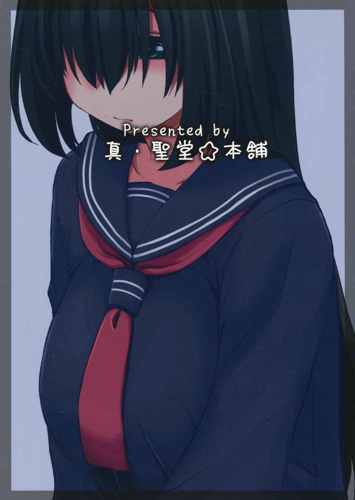 Atago 15-sai page 2 full