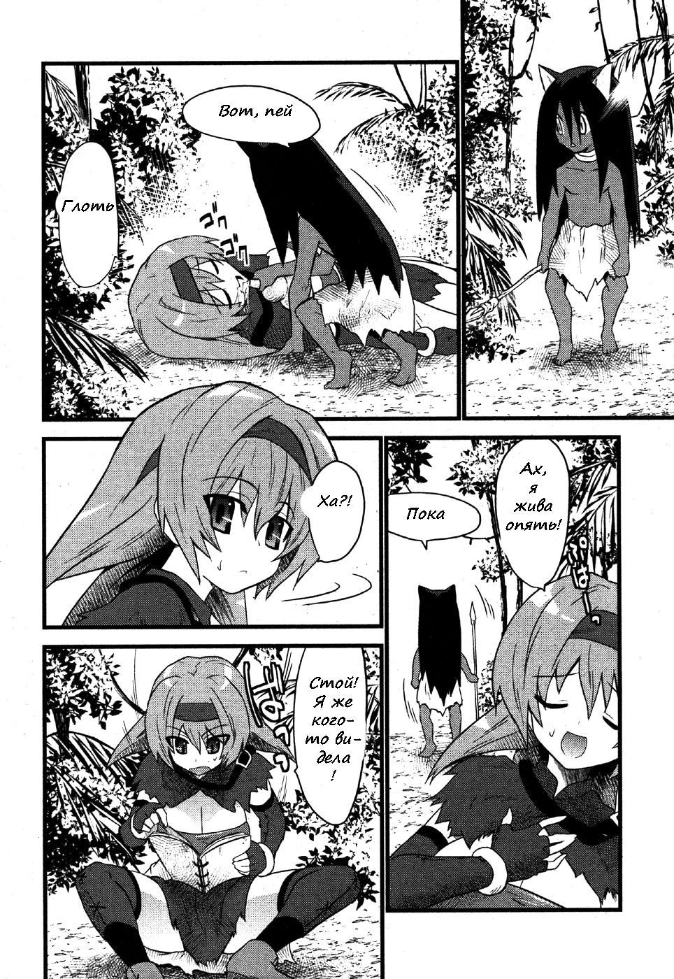 Muriyari Tanetsukeru Hanashi page 2 full