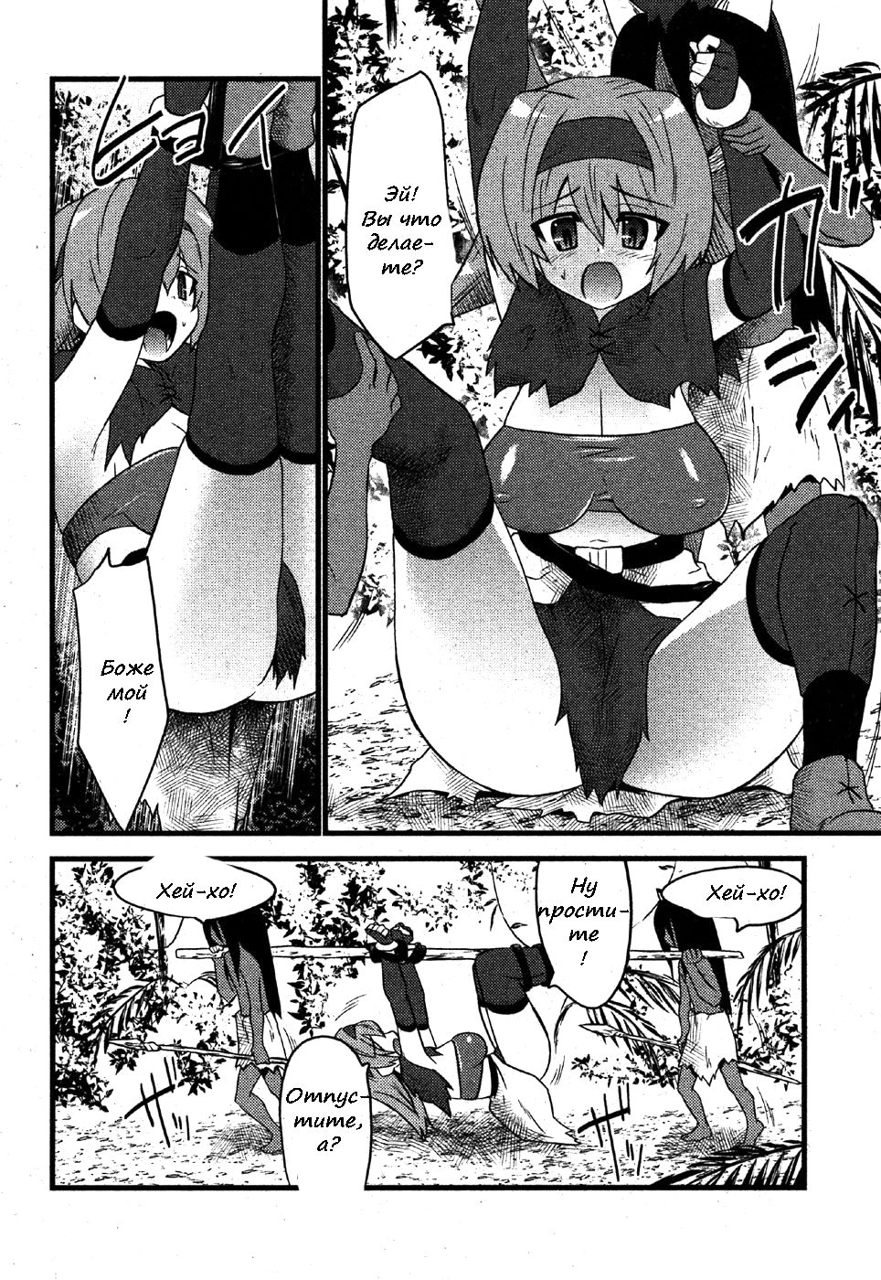 Muriyari Tanetsukeru Hanashi page 4 full