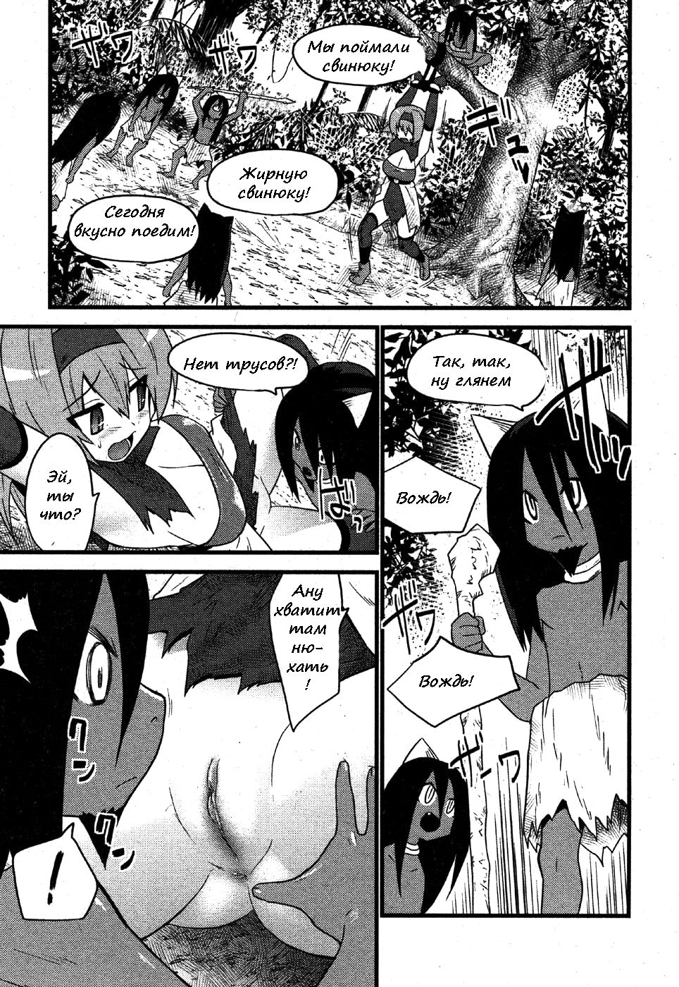 Muriyari Tanetsukeru Hanashi page 5 full