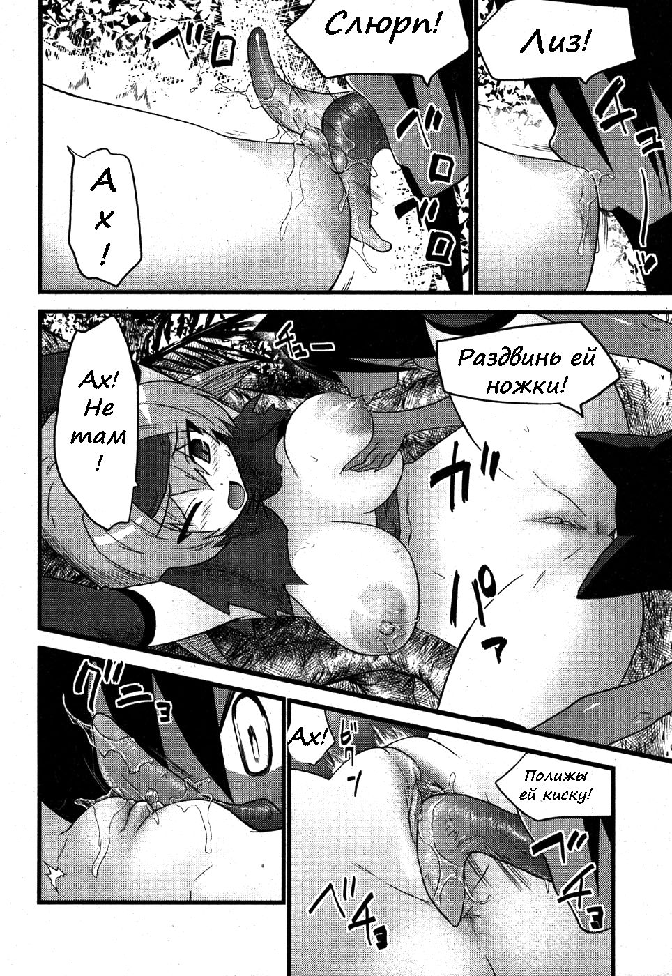 Muriyari Tanetsukeru Hanashi page 8 full
