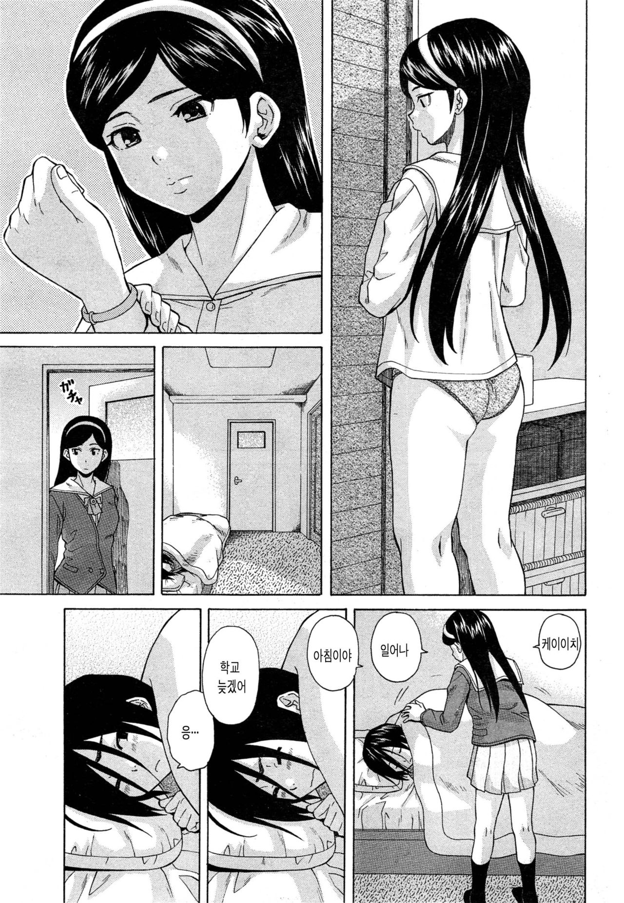 Boku to Kanojo to Yuurei to Ch. 1 page 1 full