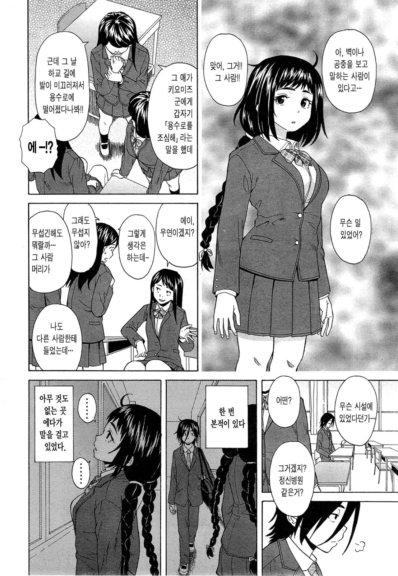 Boku to Kanojo to Yuurei to Ch. 1 page 4 full