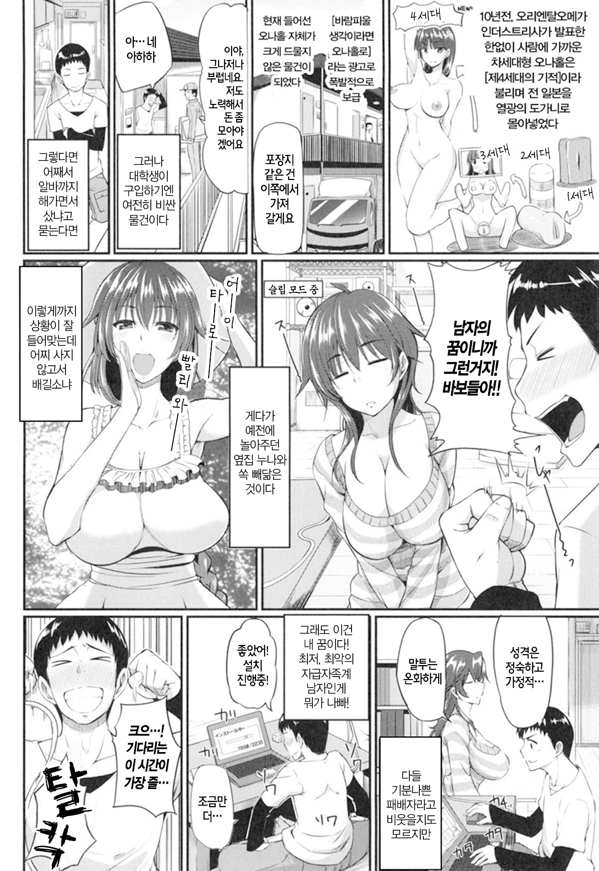 Fella Hame Lips page 10 full