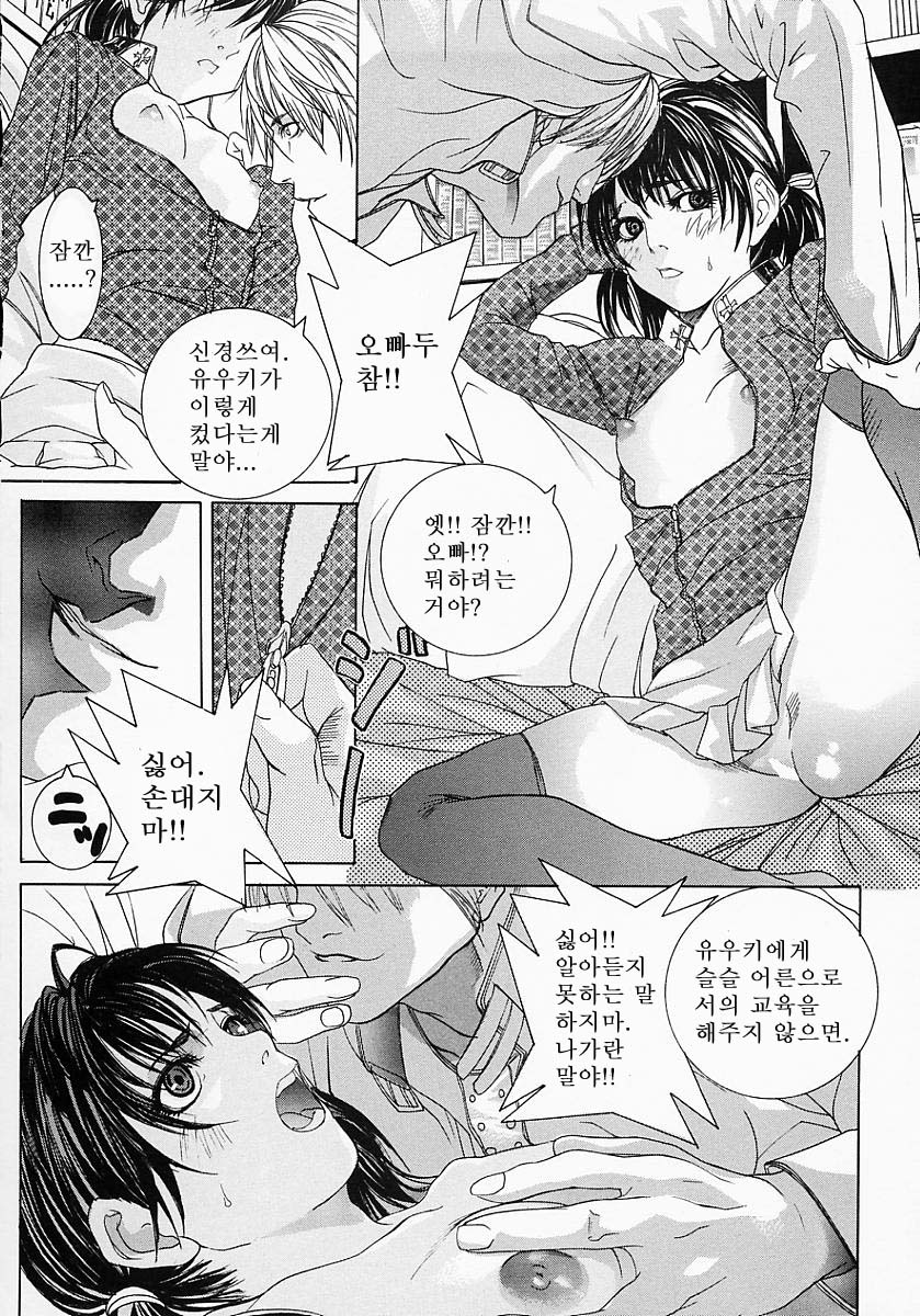 Boshi Mitsuin | Mother and child adultery like a honey page 10 full