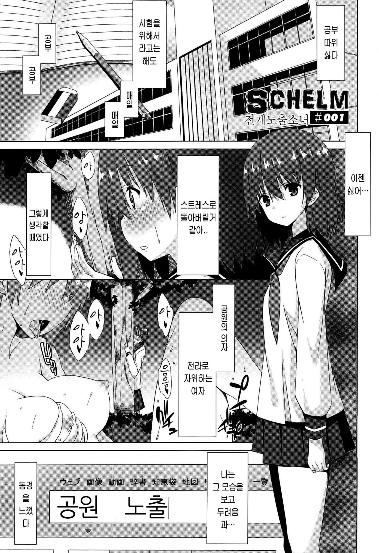 Zenkai Roshutsu Shoujo page 7 full