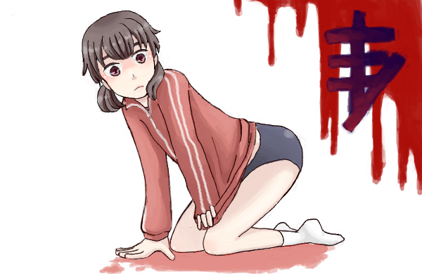 SIREN - maeda tomoko page 7 full