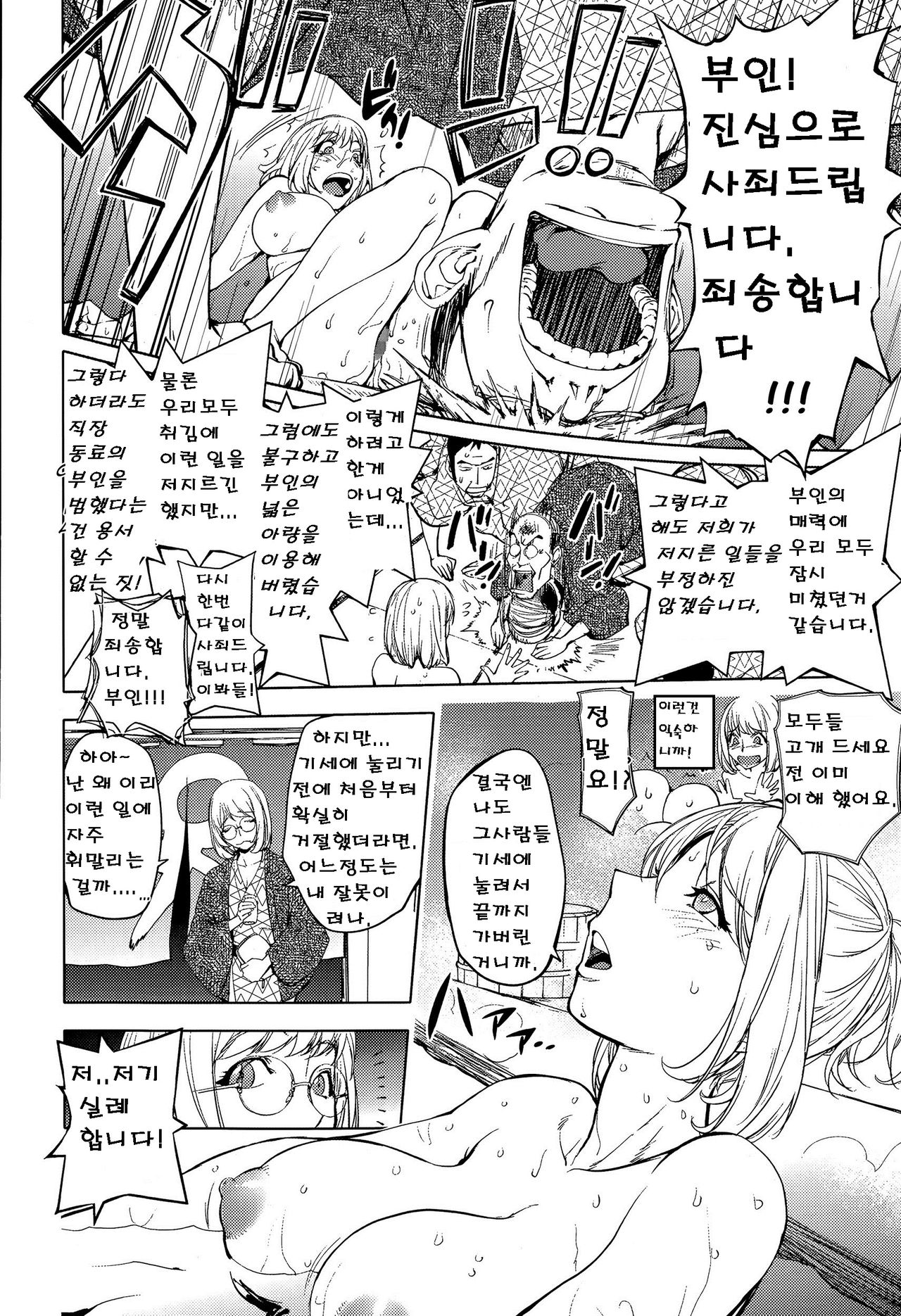 Kaya-nee to Ryokan no Musuko | Kaya-nee and the Kid at the hotsprings! page 7 full