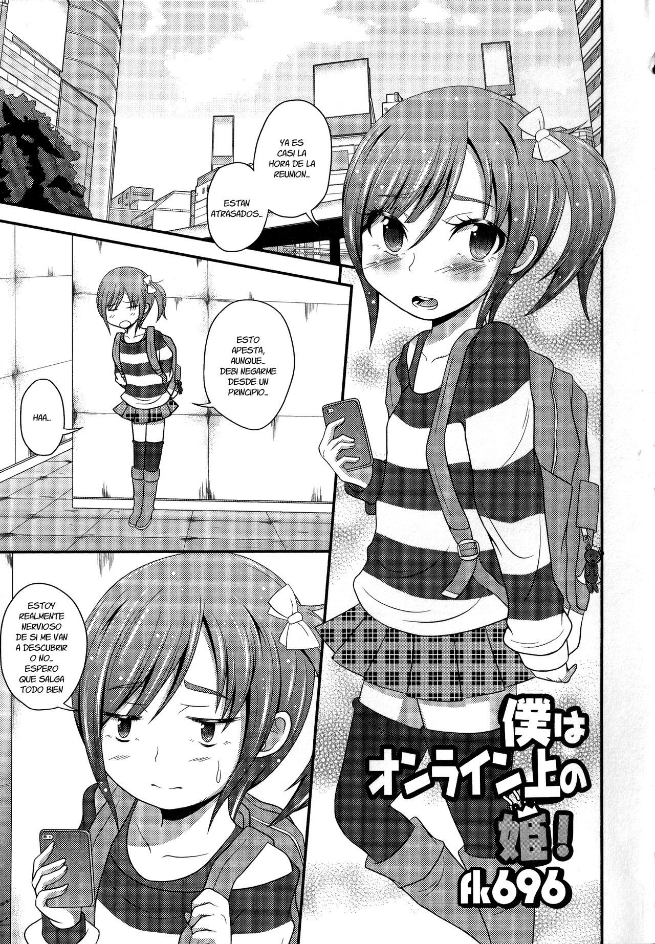 Boku wa Online-jou no Hime! page 1 full