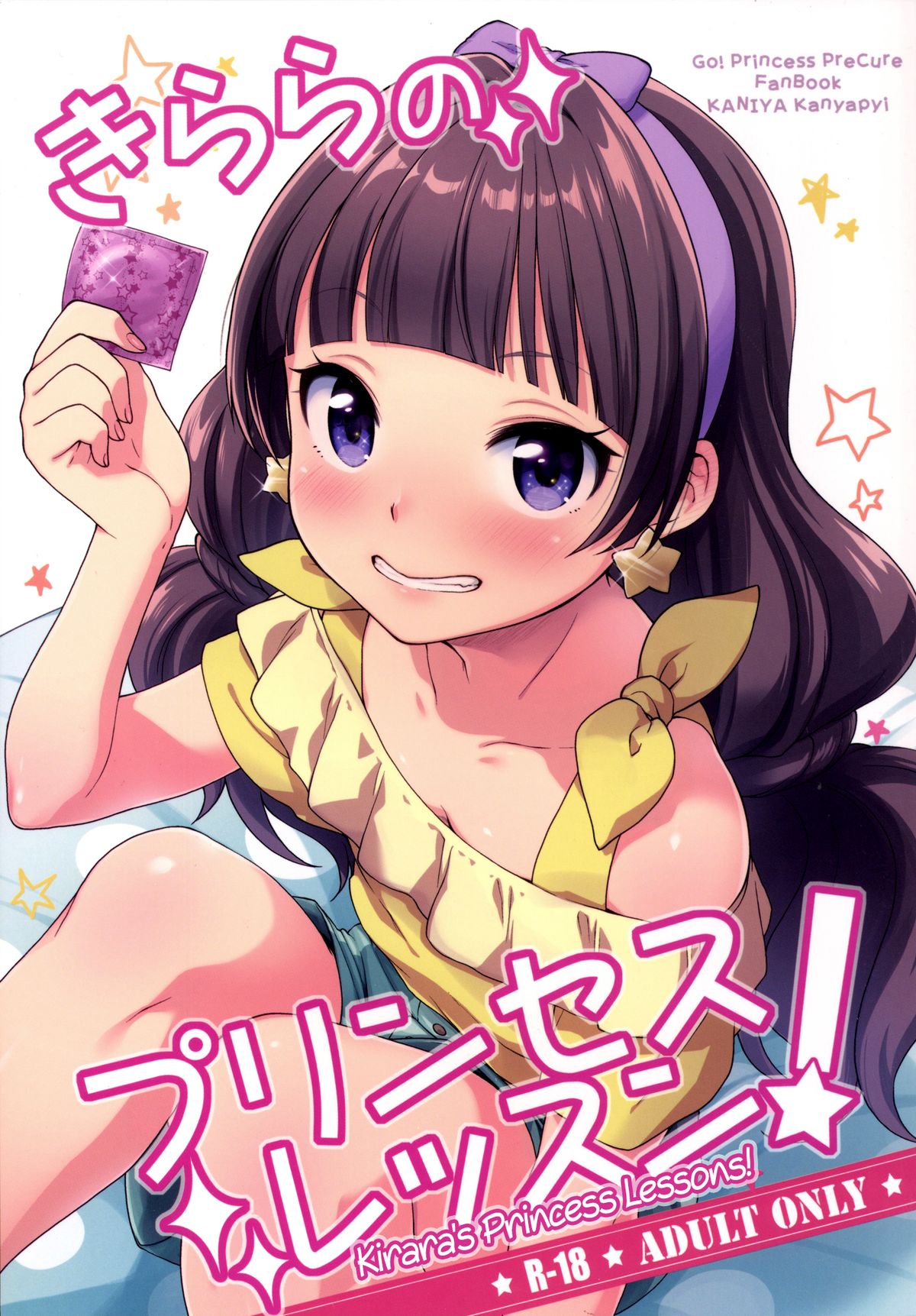 Kirara no Princess Lesson | Kirara's Princess Lessons page 1 full