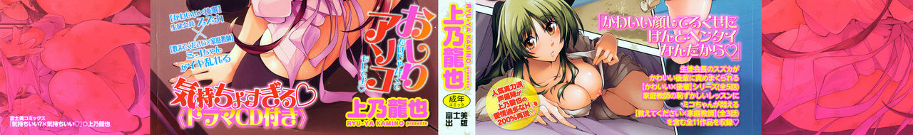 Kimochi Ii? x Kimochi Ii page 2 full