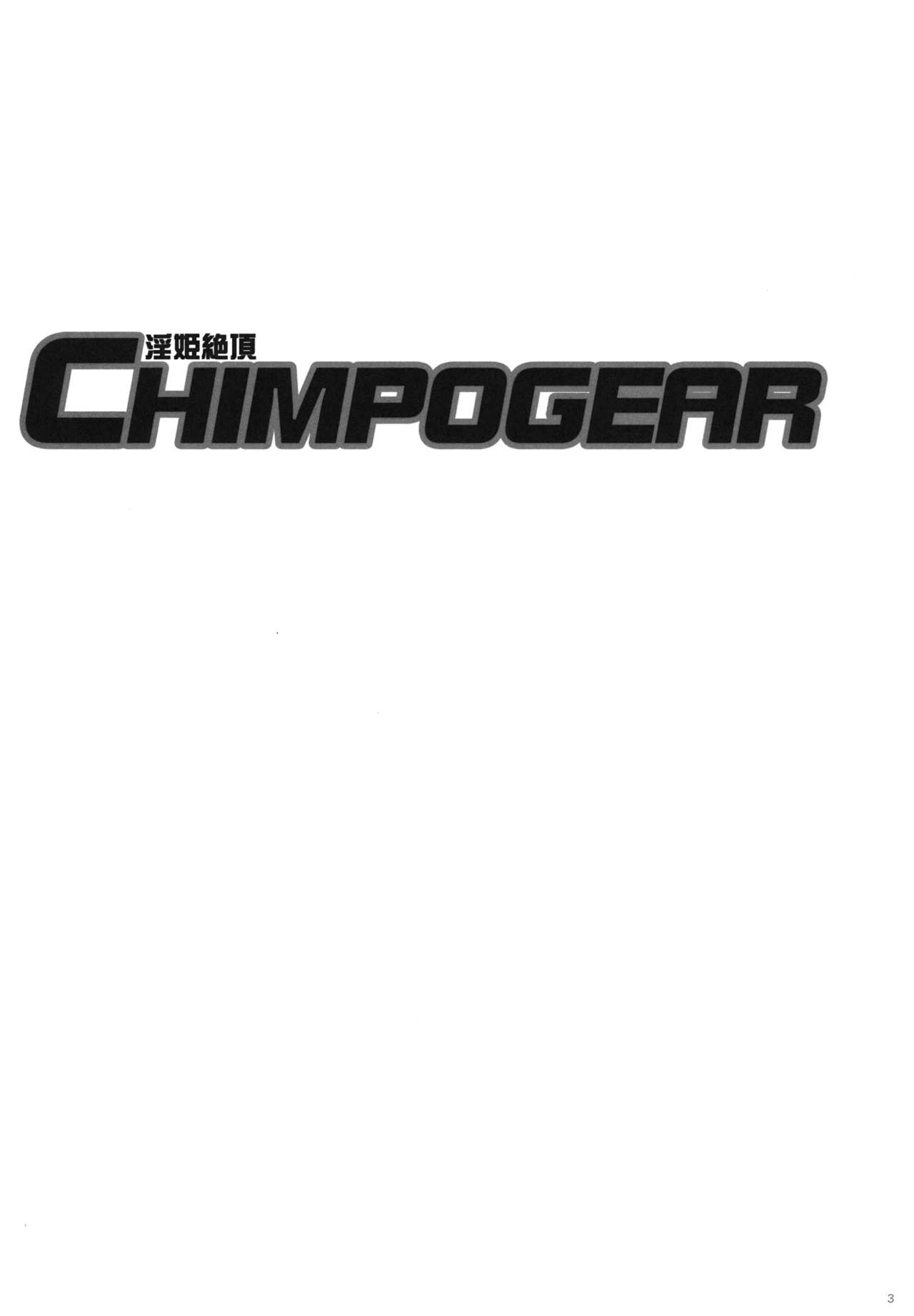 Inki Zecchou Chimpogear page 2 full