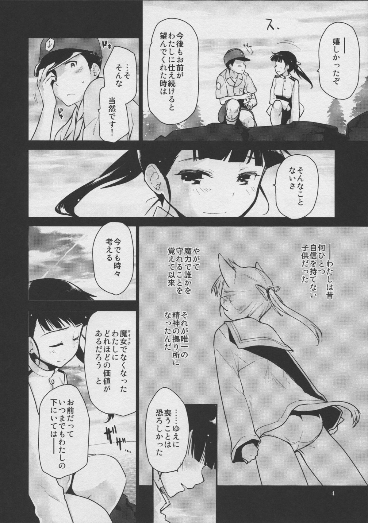 LOST. page 4 full