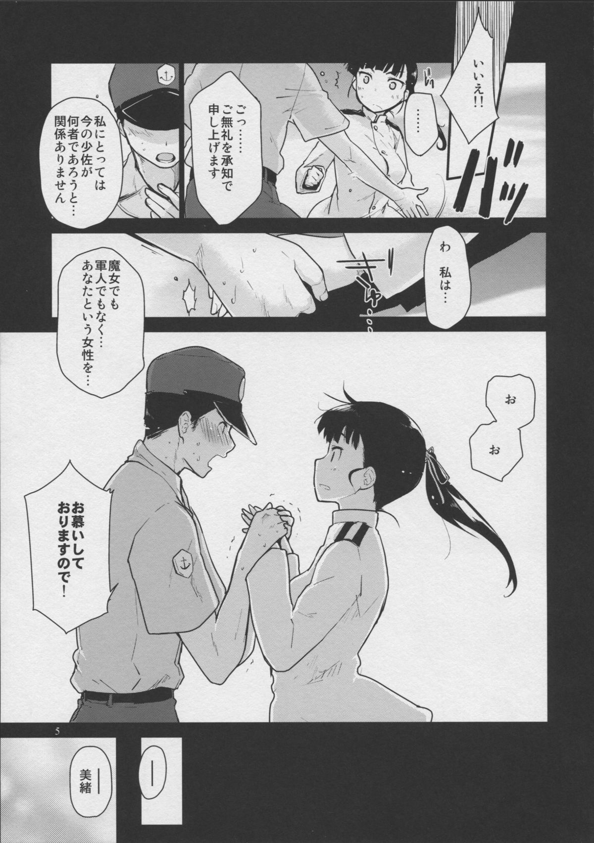 LOST. page 5 full