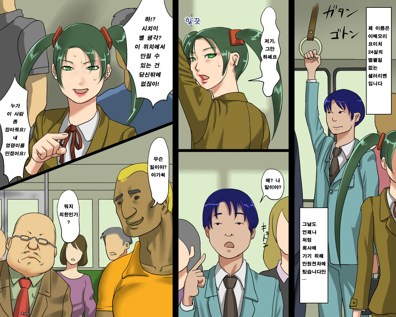 Nyotaika Hentai Anal Maso Youko Chijoku no Koukai Dorei Hokou page 3 full