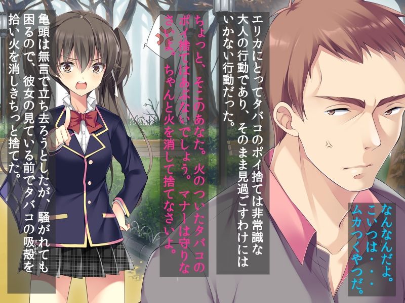 Namaiki Reijou Tsuresari Rape page 6 full