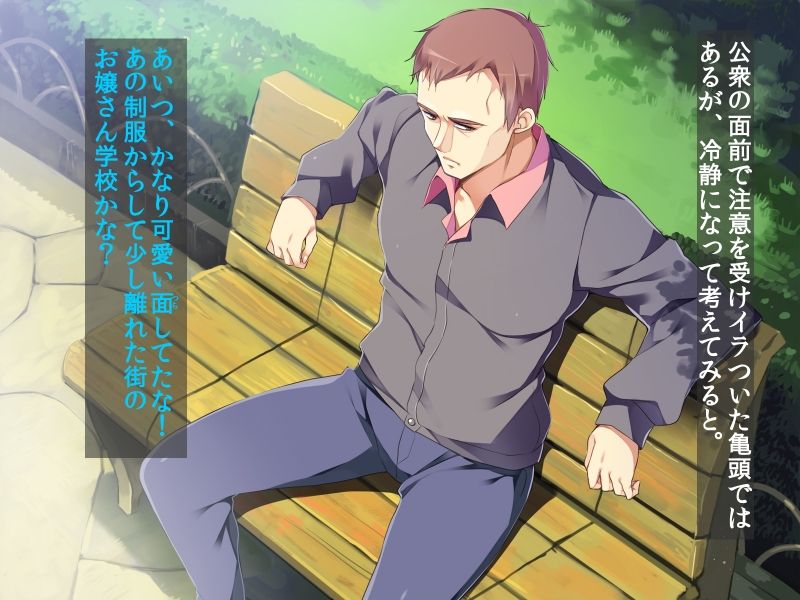 Namaiki Reijou Tsuresari Rape page 8 full